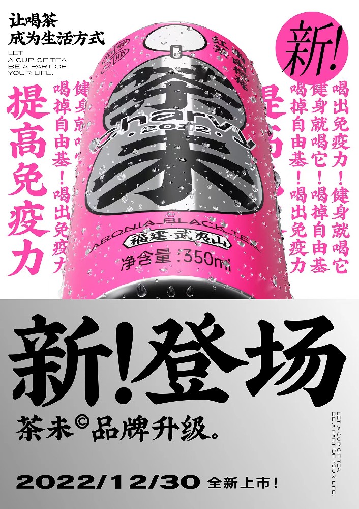茶未Charvy茶飲品包裝設(shè)計(jì)