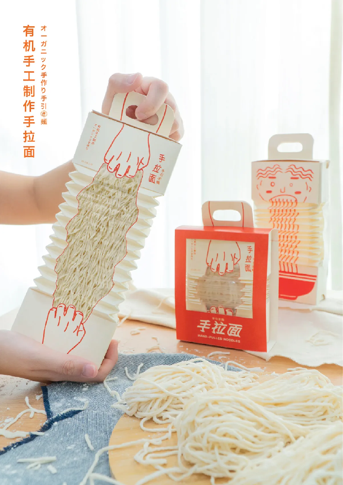 面條包裝-大括號(hào)包裝設(shè)計(jì)