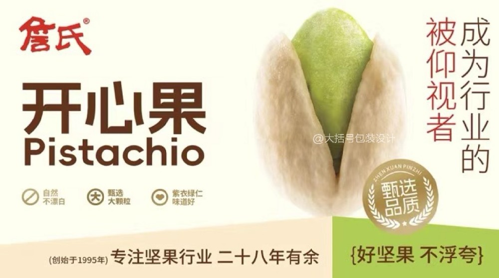 原創(chuàng)堅(jiān)果包裝-大括號包裝設(shè)計(jì)